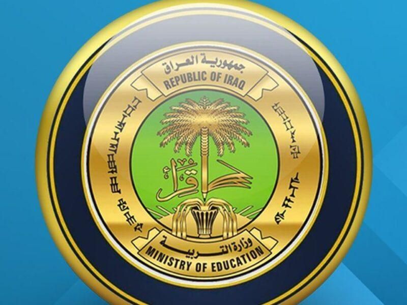 ادخل الآن.. مقتنع رابط اعتراض السادس الابتدائي الدور الأول في العراق 2025 خد فرصتك