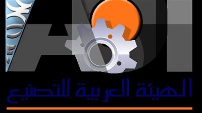 الهيئة العربية للتصنيع: تعاقدنا على أشعة العلاج الإشعاعي لمرضي الأورام - الخليج الان