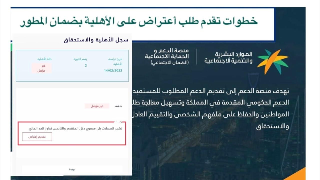 قدم اعتراض رسمي .. خطوات الاعتراض على قرار الضمان المطور 1446 فوريًا