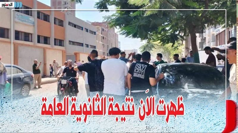 بالاسم فقط.. تسريب نتيجة الثانوية العامة 2025 pdf برقم الجلوس لجميع المحافظات.. تعرف عليها علي نتيجتك الان 