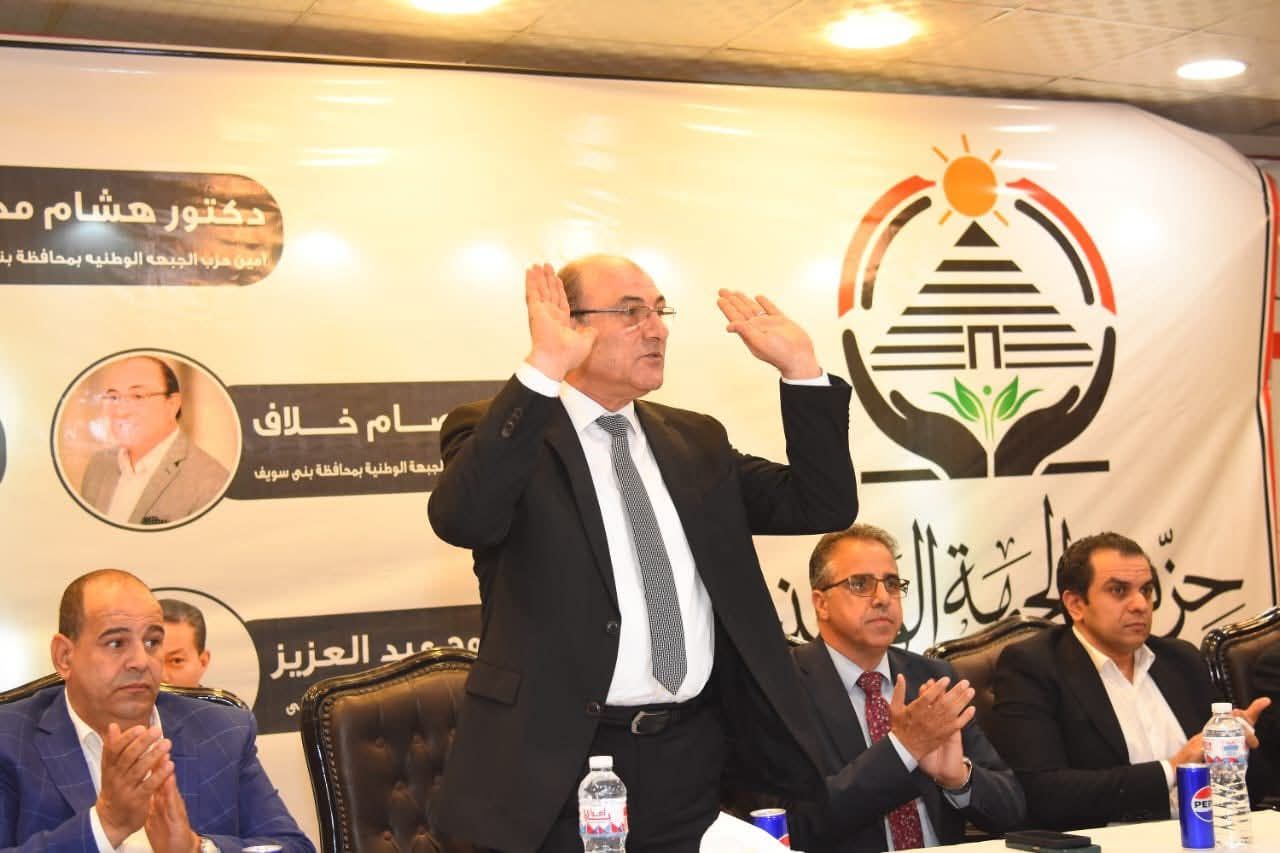“الجبهة الوطنية” ينظم مؤتمرًا جماهيريًا ببني سويف استعدادًا لانتخابات الشيوخ.. ومرشح الحزب: تمكين الشباب وتحسين الخدمات أولوية - الخليج الان