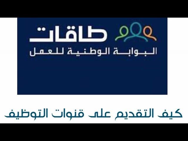 انضم لطاقات الآن .. التسجيل في برنامج حافز طاقات 1446 بخطوات رسمية