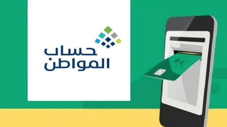 احسب دعمك بدقة .. حاسبة حساب المواطن وقيمة دعم الفرد 1446 تلقائيًا
