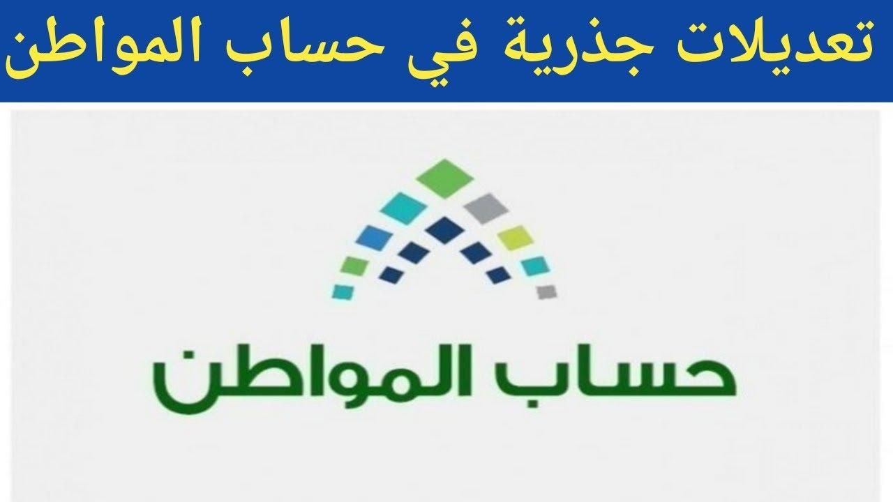 اعترض على الأهلية .. تقديم اعتراض على أهلية حساب المواطن 1446 بقرار سريع