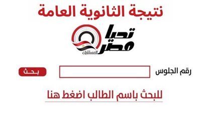 عاجل | مبروووووووك.. أوائل الثانوية العامة 2025 جاهزة للاعتماد والنتيجة على وشك الظهور - الخليج الان