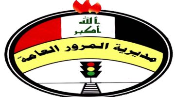 دقيقة سلامتك .. الاستعلام عن المخالفات المرورية بالرقم الألماني 2025 وسداد الغرامات دفع آمن