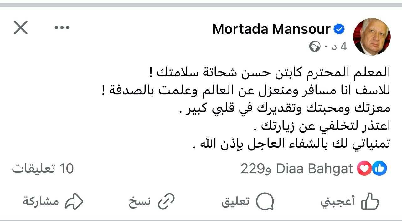 مرتضي منصور لـ حسن شحاتة: تمنياتي لك بالشفاء العاجل بإذن الله - الخليج الان