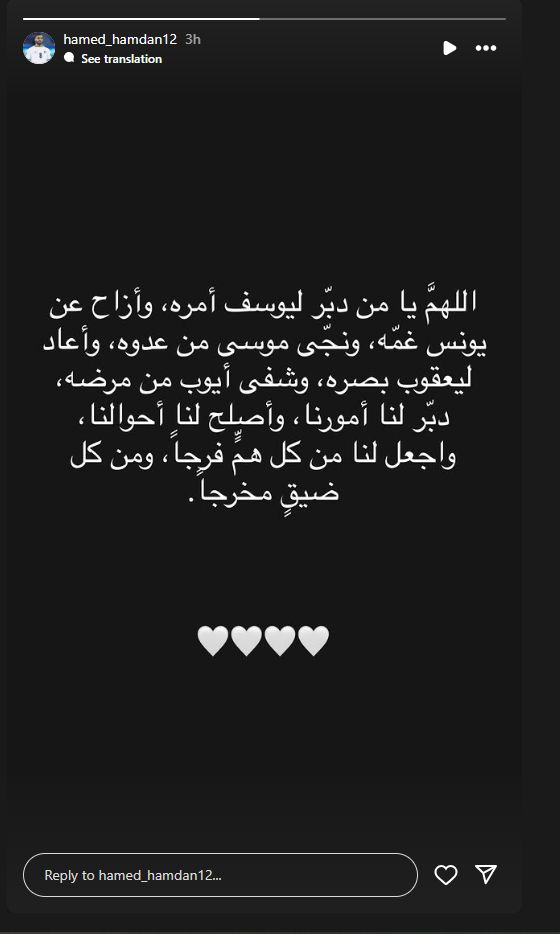 حامد حمدان يوجه رسالة غامضه بعد رفض مسؤولي بتروجيت رحيله للزمالك - الخليج الان