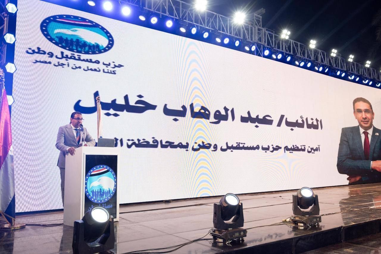 مستقبل وطن» يواصل مؤتمراته الجماهيرية بالجيزة لدعم مرشحيه بانتخابات «الشيوخ» - الخليج الان