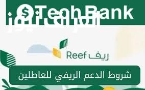 بشرى للمزارعين.. صرف الدعم الريفي 1447 بدأ والناس بدأت تسحب الفلوس من البنك