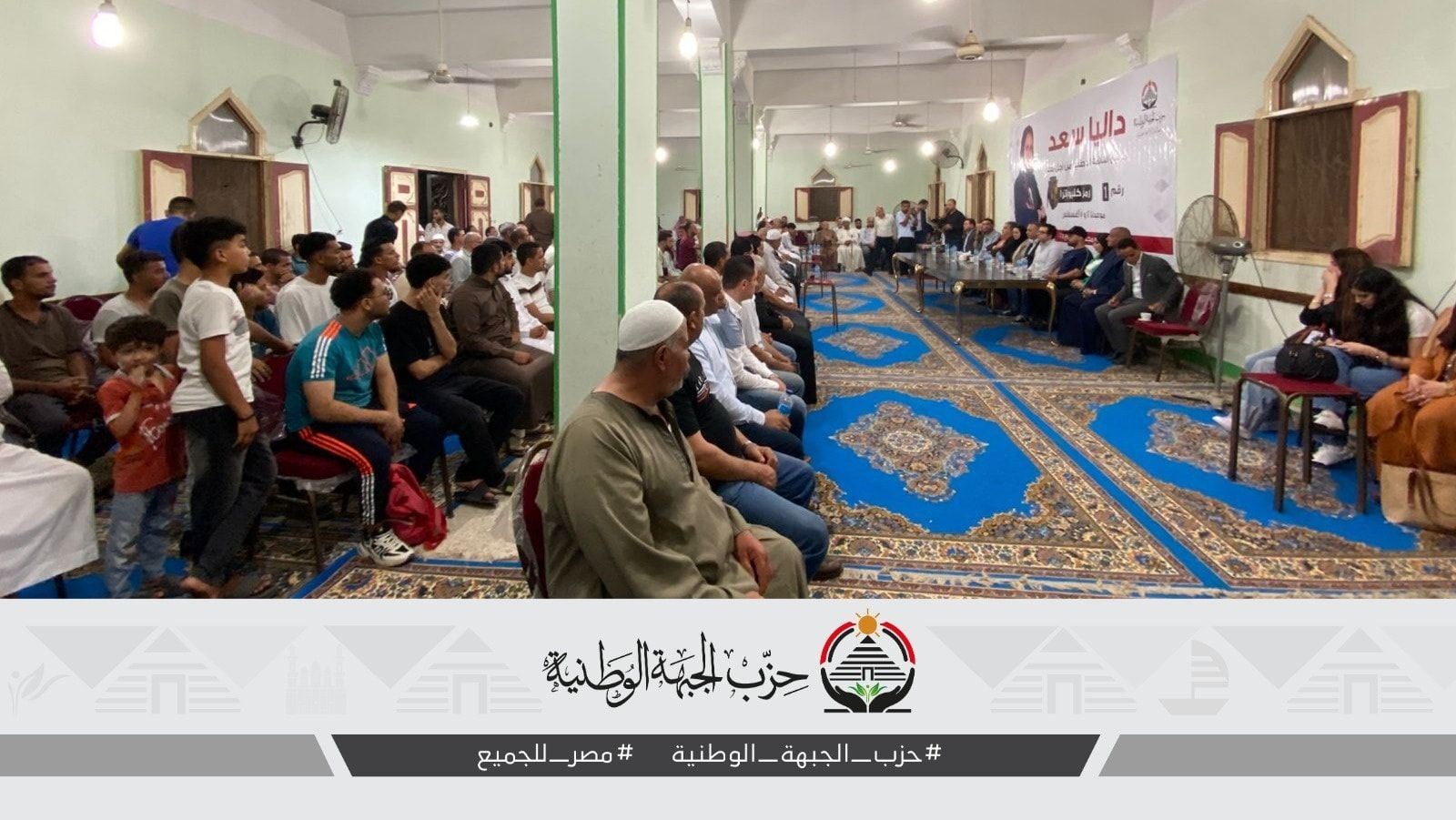 "الجبهة الوطنية" يعقد أول لقاء جماهيري بالإسماعيلية لدعم مرشحته في انتخابات الشيوخ - الخليج الان