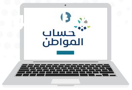 خبر حلو.. موعد إيداع حساب المواطن يوليو 2025 قرب اوي استعد واستقبل فلوسك