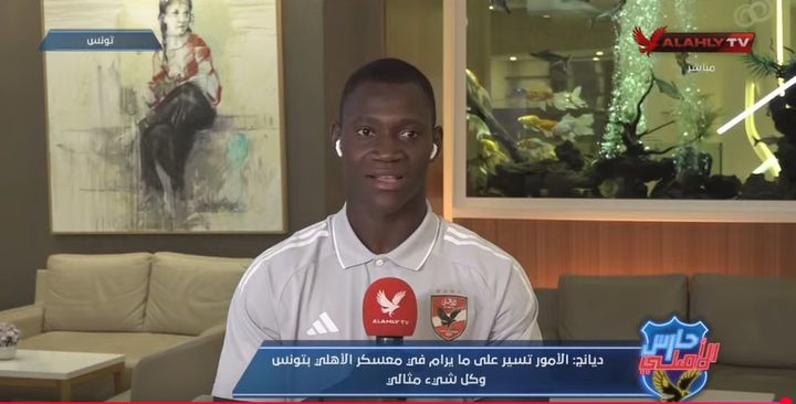 أليو ديانج: الأهلي نادٍ كبير ولا منافس له.. وسعيد بدعم الجماهير وزملائي - الخليج الان