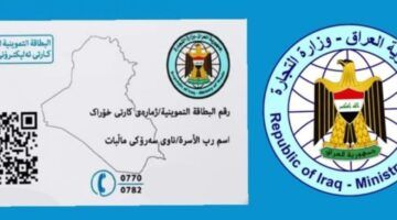 ضيف أفراد جدد .. إضافة المواليد الي البطاقة التموينية في العراق توسعة عائلية