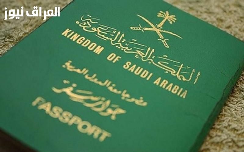 بلّغ فورًا رسميًا .. الإبلاغ عن فقدان جواز السفر عبر منصة أبشر بسهولة