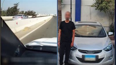 الداخلية تضبط سائق سيارة ملاكي يسير عكس الاتجاه على الطريق الدولي الجديد بكفر الشيخ - الخليج الان