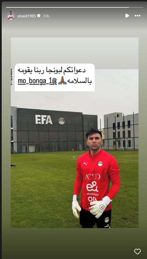 عبدالله السعيد لاعب الزمالك يتمني الشفاء العاجل لـ حارس وادي دجلة .. صور - الخليج الان