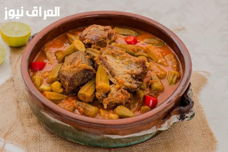 نكهة دبس لذيذة .. طريقة عمل صينية البامية باللحم ودبس الرمان ولا أشهى