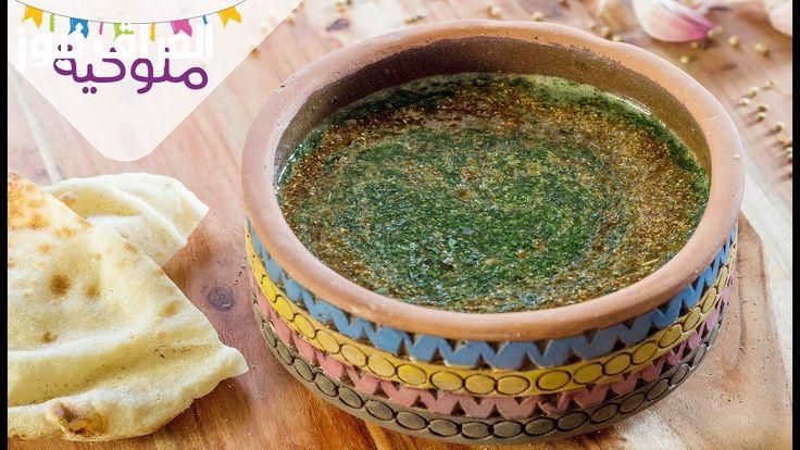 الملوخية الناشفة مش أي حد يعرف يعملها.. بس بالطريقة دي هتطلّع طعمها زي الملوخية الخضرا بالظبط