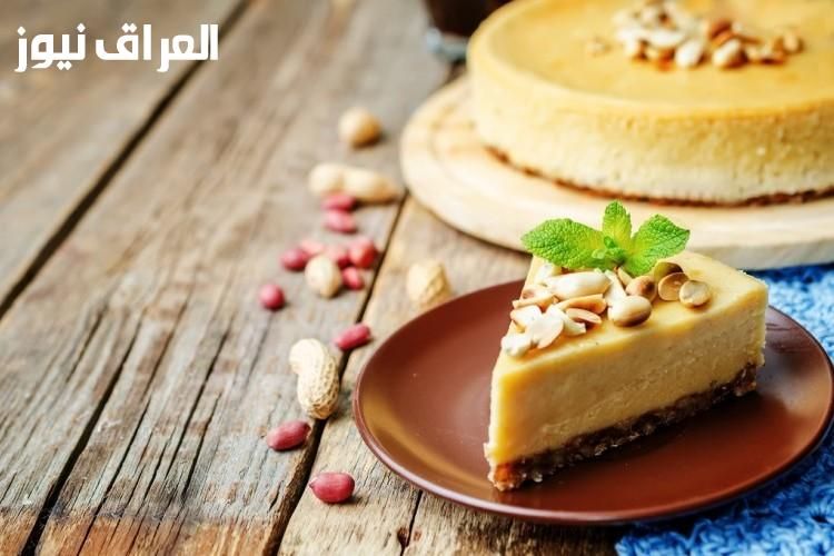 كريمة الجمال.. طريقة عمل تشيز كيك زبدة الفول السوداني قوام خرافي