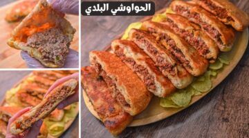 لحمة بالعيش.. طريقة عمل الحواوشي الإسكندراني سبايسي وبيشبع