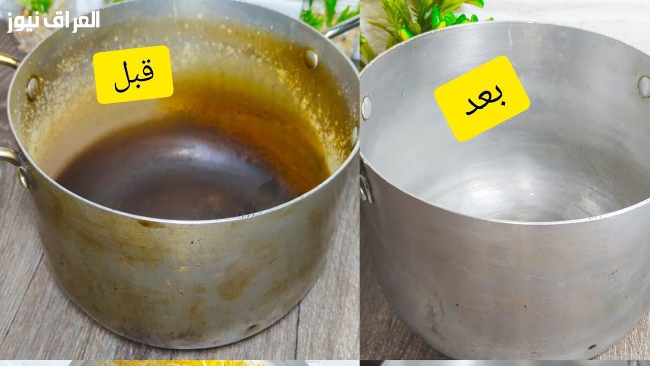 مطبخ بيرق.. خطوات تنظيف الأواني المحروقة بسهولة وسرعة