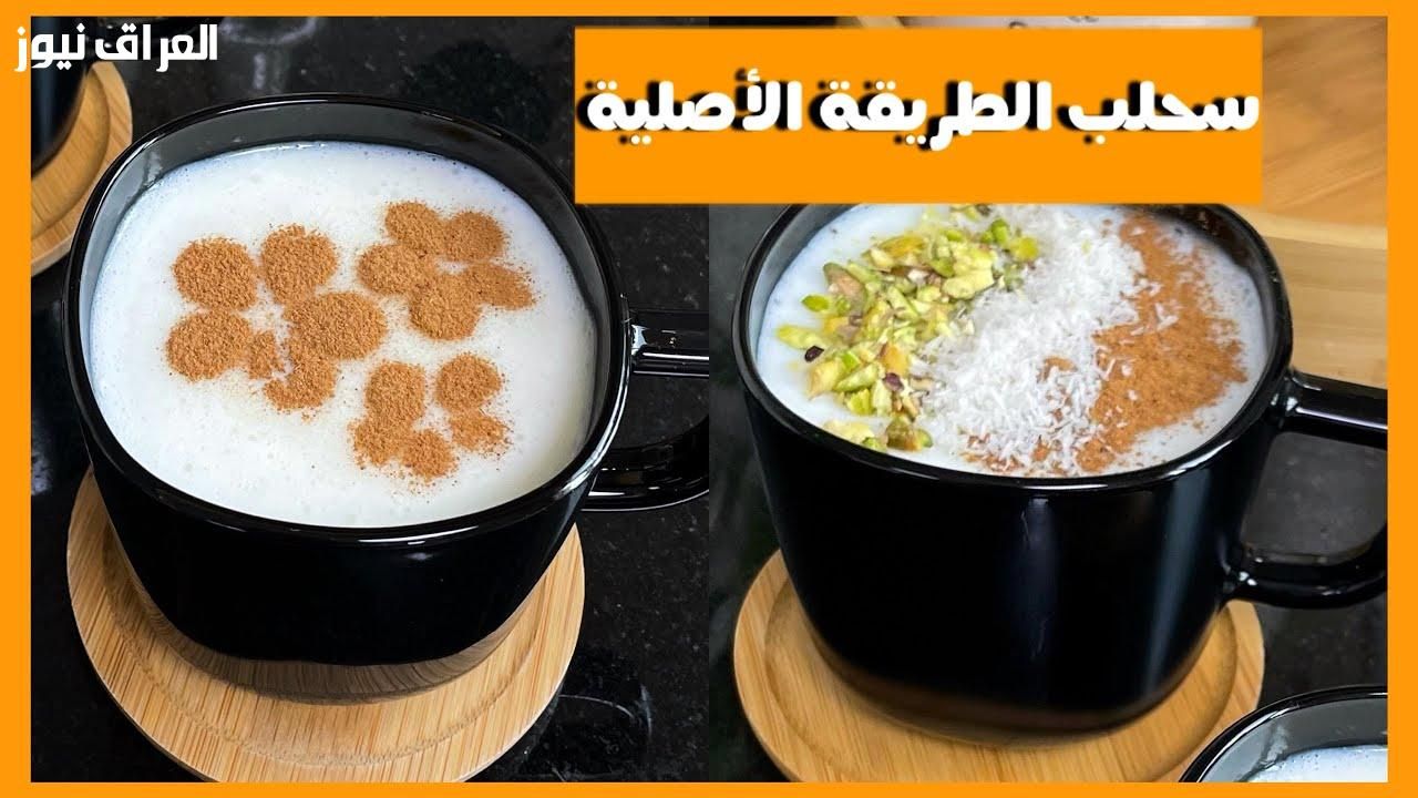 السحلب الشتوي اللي بيدفي القلب..بالمكسرات وجوز الهند وطعم الكريمة اللى بيغرق الحواس 