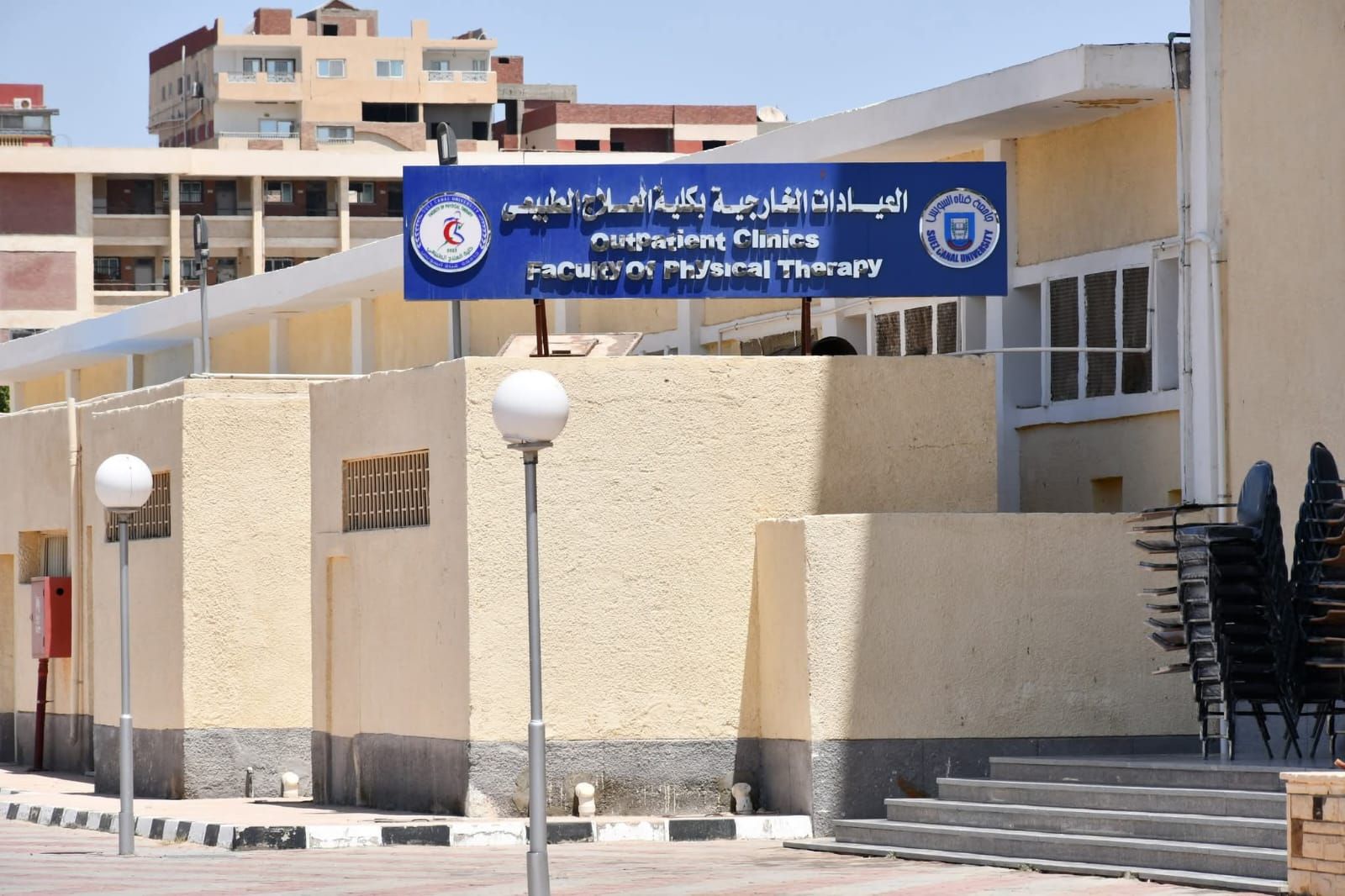 تشغيل مركز العلاج الطبيعي والتأهيل بجامعة قناة السويس لخدمة المرضى وتدريب الطلاب - الخليج الان