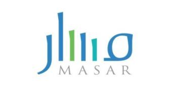 سبيل التميز.. التسجيل في منصة مسار المغرب 2025 خطوات سهلة