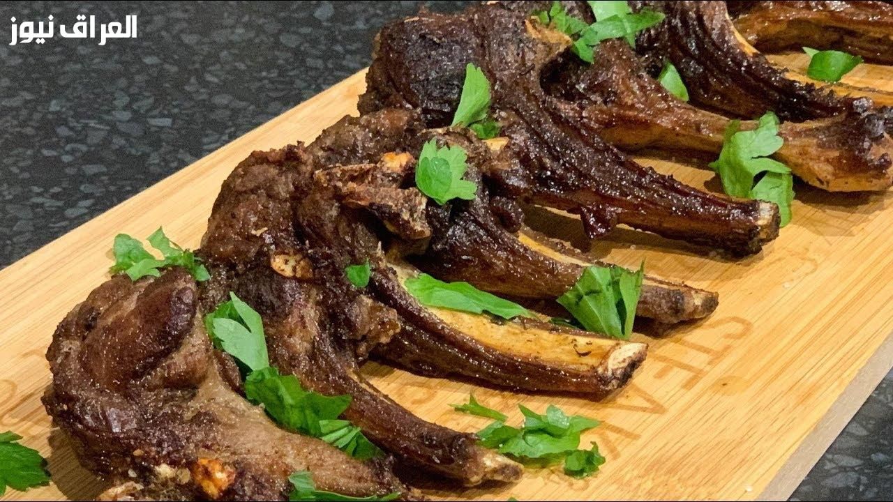 أحلى غدا ممكن.. طريقة عمل ريش الغنم متبلة ومقفولة