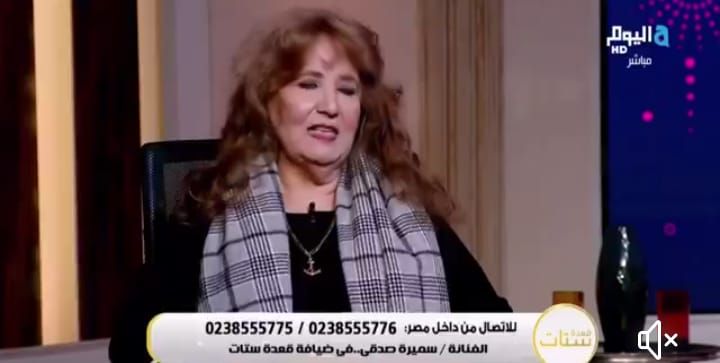 سميرة صدقي: ترفض مشاركة البلوجر والتيك توكر في الفن واتجوزت في الثانوي - الخليج الان