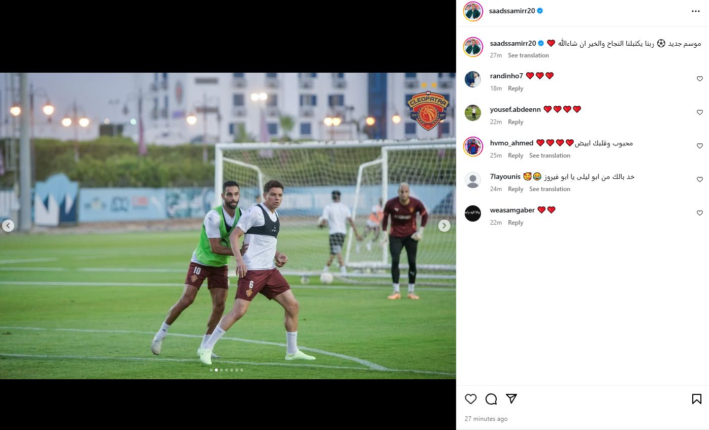 سعد سمير لاعب سيراميكا: موسم جديد ربنا يكتبلنا النجاح - الخليج الان