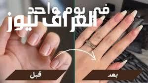 أظافرك هتطول.. وصفات طبيعية لتطويل الأظافر بسرعة هتخليها قوية وطويلة ومن غير تكاليف