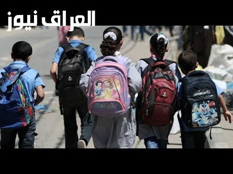 موعد الدخول المدرسي في المغرب للعام الدراسي 2025 2026 وتفاصيل العطل الرسمية