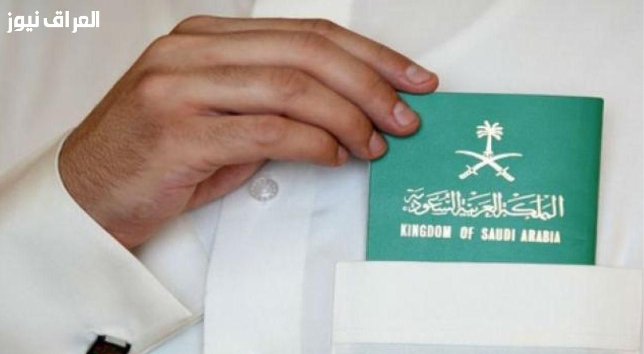 الفرصة دي تغير مصيرك.. الإقامة الدائمة بالسعودية شروطها سهلة سجل وابدأ حالًا
