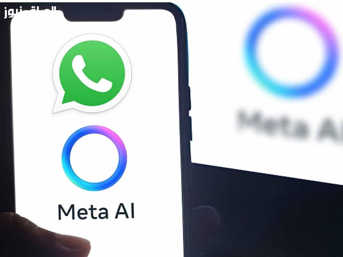 الميزة اللي هتريحك.. ميزة الذكاء الاصطناعي في واتساب لكتابة الرسائل ذكية وسريعة