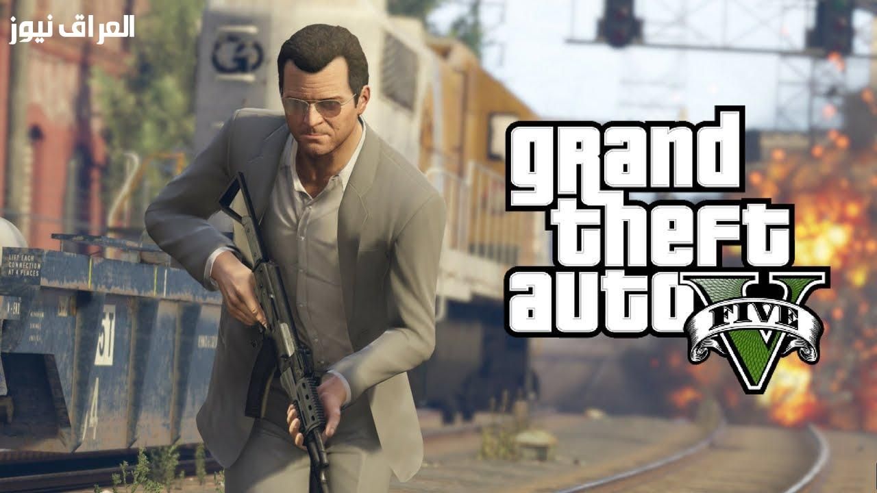 اللعبة الأشهر راجعة.. تحميل لعبة GTA 5 للموبايل كاملة وأصلية
