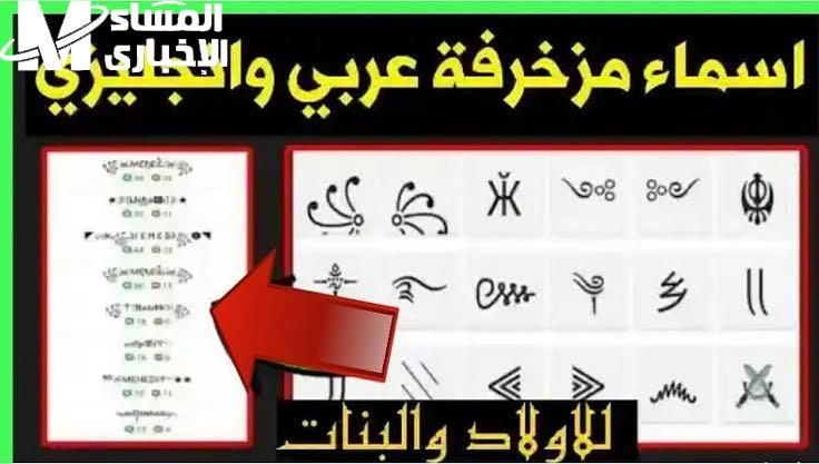 شوف بقى.. أسماء فري فاير مزخرفة بطريقة خرافية