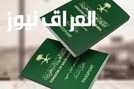 كل خطوة تقربك من الفيزا.. التأشيرة بقت في إيدك بالمملكة 2025 من غير تعقيدات