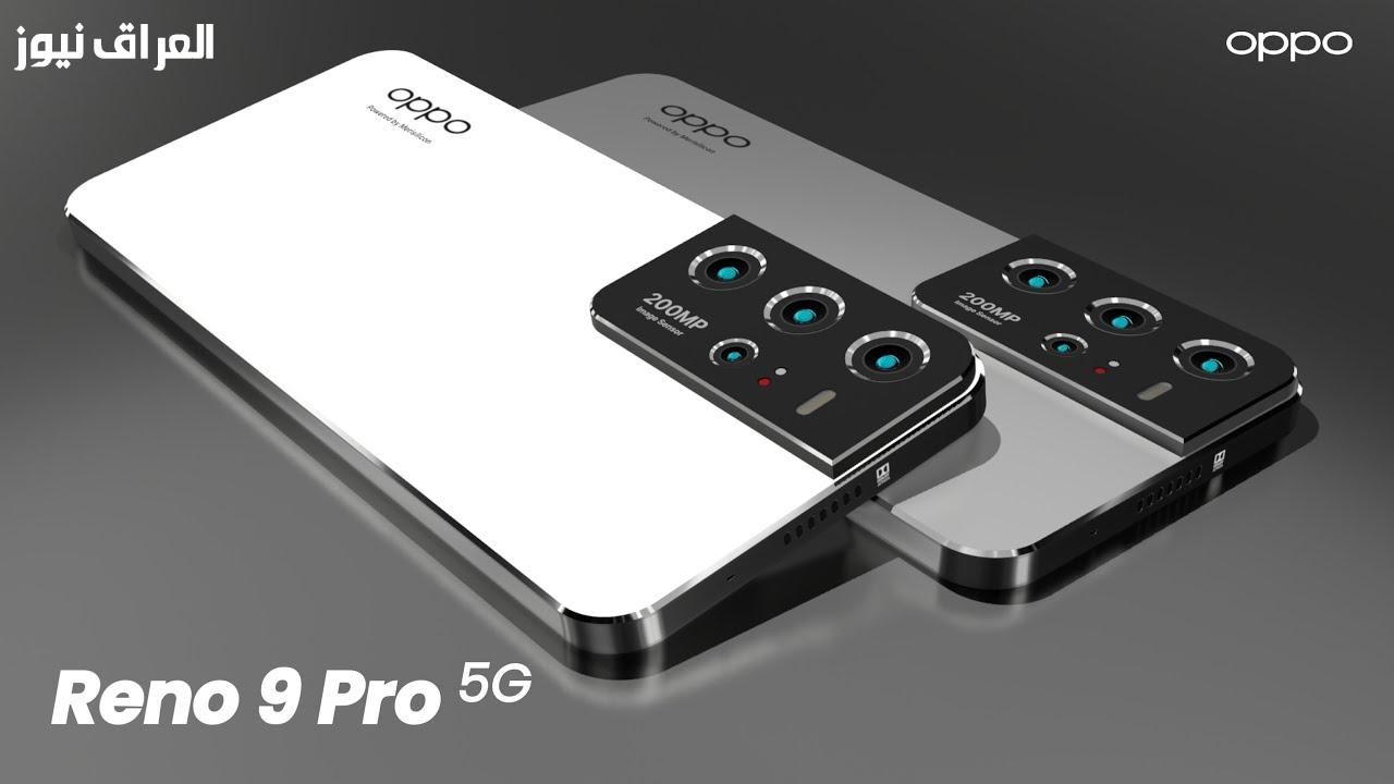 موبايل يخطفك شكله.. Oppo Reno 9 Pro فخم وقوي