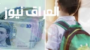 فرصة للدعم..التسجيل في منحة الطفل بالجزائر 2025 والشروط المطلوبة