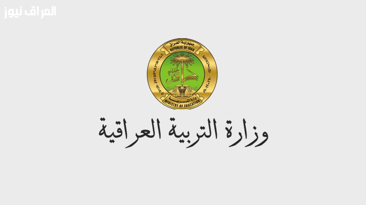 نتيجتك جاهزة.. نتائج الثالث المتوسط العراق 2025 عبر المنصات الرسمية