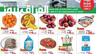 عروض لولو مش مجرد تخفيضات.. عروض هايبر لولو ماركت بتنزيلات مجنونة هتندهش من الأسعار