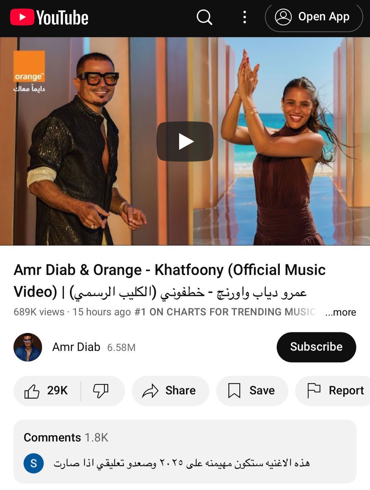 عمرو دياب يحتل تريند يوتيوب وأنغامي وتويتر بـ خطفوني.. تفاصيل - الخليج الان