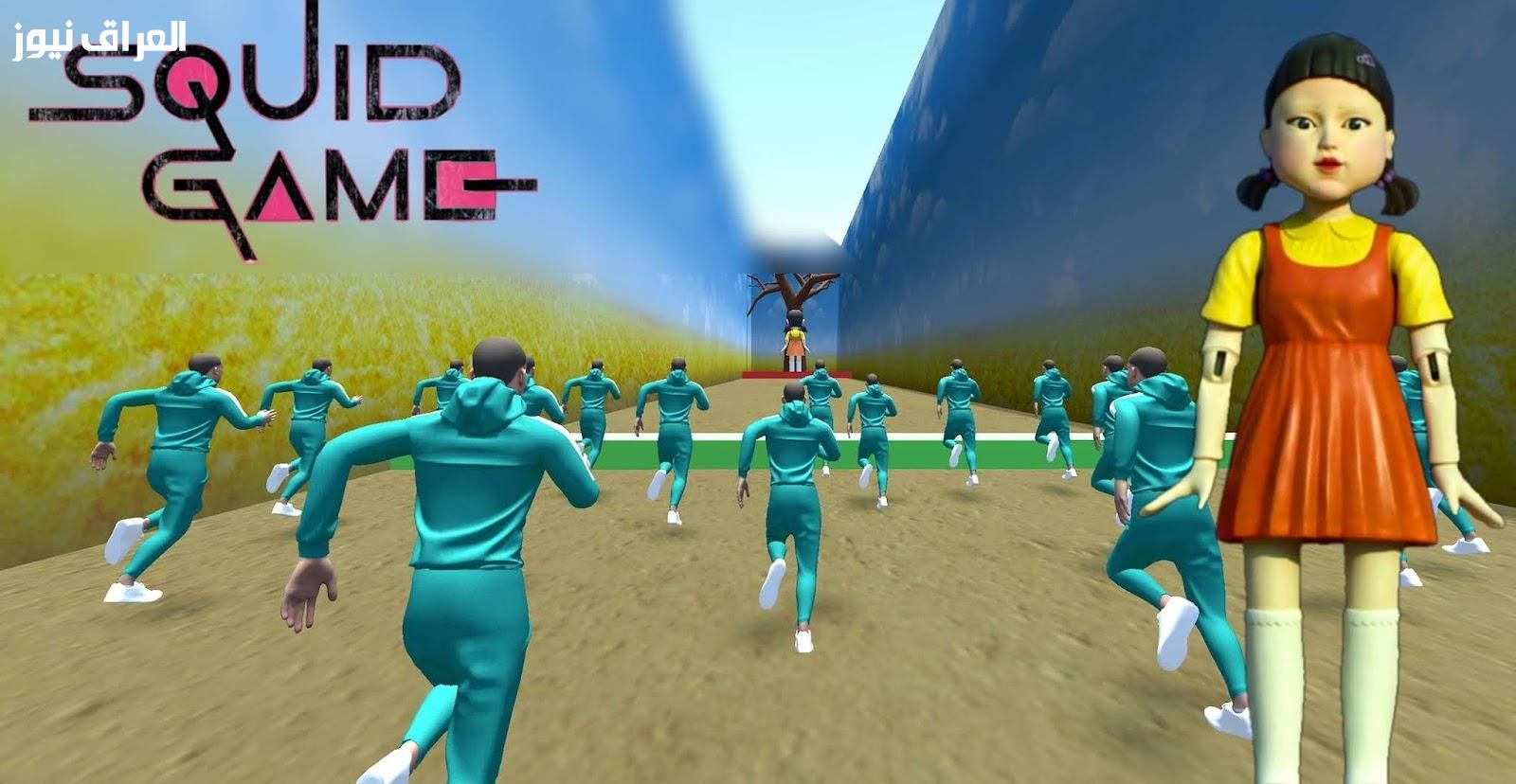 خش المعركة بقلب جامد.. تحميل لعبة Squid Game أقوى التحديات والمغامرات