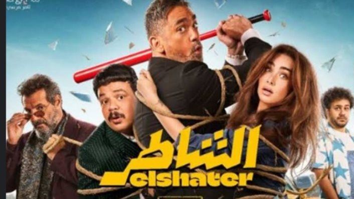 في أولى أيام عرضه.. فيلم روكي الغلابة لـ دنيا سمير غانم يحقق 2.5 مليون جنيها - الخليج الان