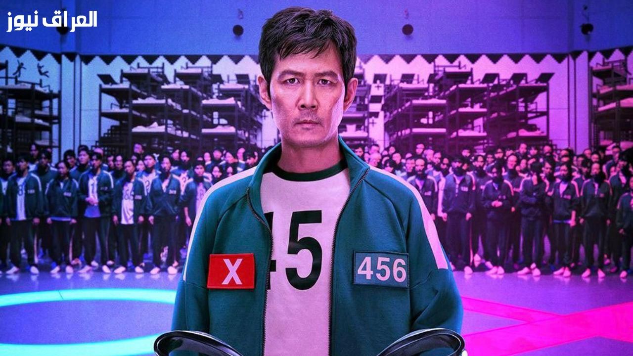 جرب حالا.. تحميل لعبة Squid Game الجديدة دون تأخير