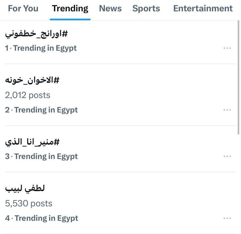 عمرو دياب يحتل تريند يوتيوب وأنغامي وتويتر بـ خطفوني.. تفاصيل - الخليج الان