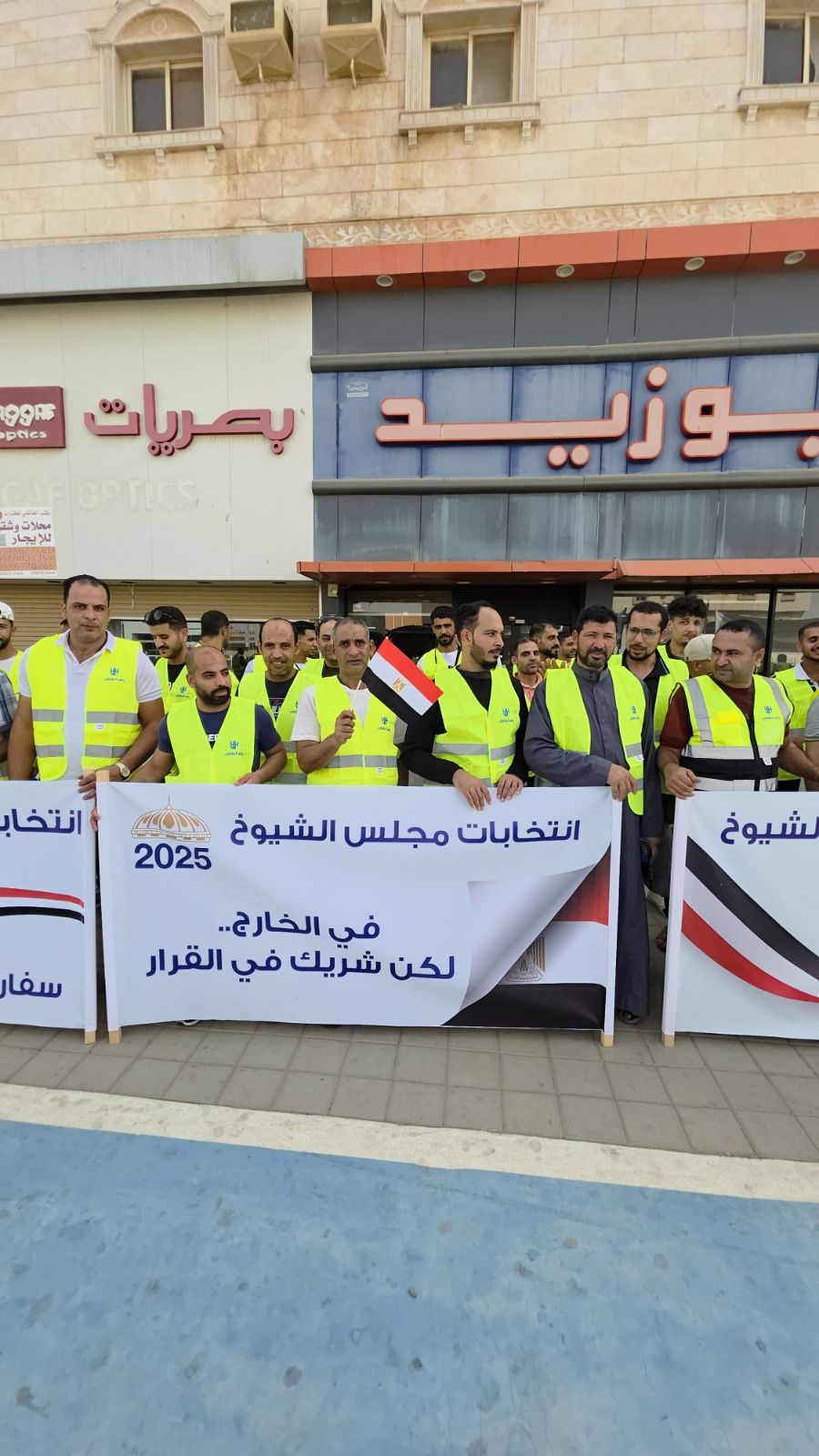 الجالية المصرية بالسعودية تحتشد أمام القنصلية بجدة للمشاركة في انتخابات مجلس الشيوخ 2025 ..صور - الخليج الان