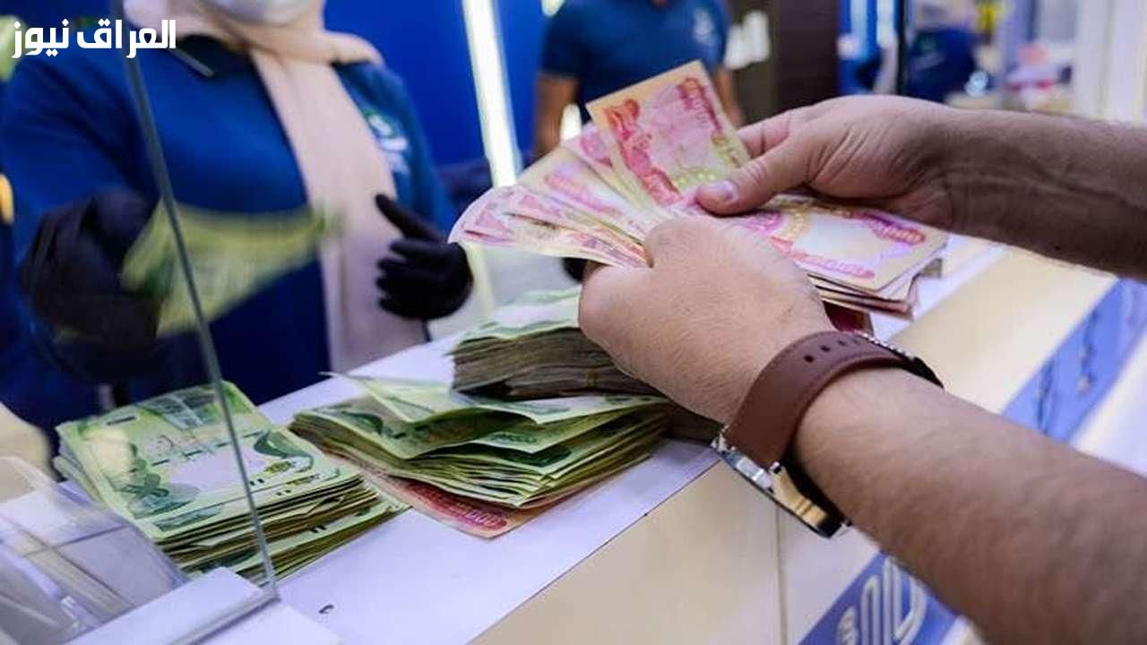 الكوارع فرحت.. موعد صرف مرتبات العراق داخلة بصينية محشي